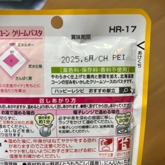 離乳食セットの画像