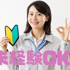 ≪LED照明器具の組立・検査・出荷スタッフ≫年齢不問！未経験OK！高時給！土日祝お休み！日勤のお仕事ですの画像