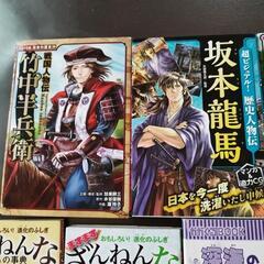 深海のサバイバル　ほねほねザウルス　歴史マンガ　など　小学生の画像