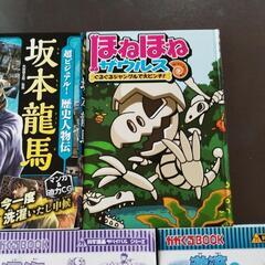 深海のサバイバル　ほねほねザウルス　歴史マンガ　など　小学生の画像