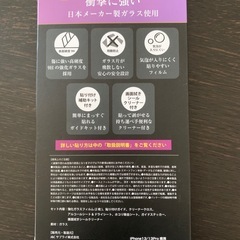 ★新品未使用★強化ガラス iPhone 13/13 Pro用 0.33mm 9Hの画像