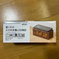 決まりました！【新品】スマホ充電LED時計