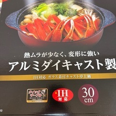 30cm！大きい鍋