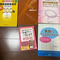 医療の参考書