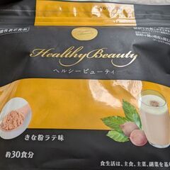ヘルシービューティ