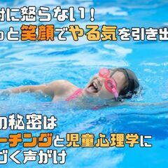 マンツーマン水泳レッスンに通う小学生・中学生が増えています！マンツーマンで短期間で一気に成長しませんか？の画像