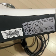 レイコップ  付属品箱ありの画像