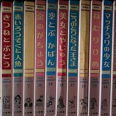 童話　ハードカバー　1冊200円の画像