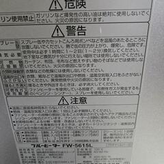 ブルーヒーターの画像