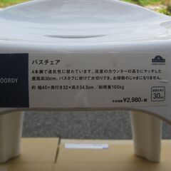値段交渉します。★バスチェア　　高さ３０ｃｍ　　　新品の画像