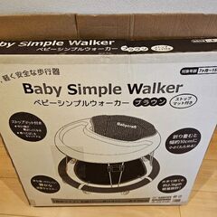 ベビーシンプルウォーカー