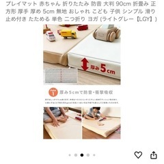 プレイマット　新品未使用　ライトグレーの画像
