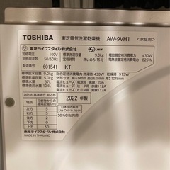 ほぼ無使用の洗濯機ですの画像