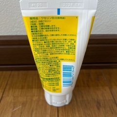 【無料】ベビーワセリンの画像