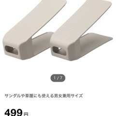 靴の収納グッズの画像