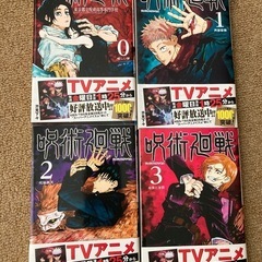 呪術廻戦　漫画　マンガ　4冊セット　
