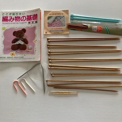 編み棒など　セット