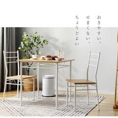 【定価9580円】半額以下3500円！ダイニングテーブル 3点セット 2人用 ダイニングセット 食卓テーブル 送料無料 2人掛け 2脚セット テーブルセット モダン 北欧 ダイニングテーブルセット 食卓 ダイニング テーブル シンプル おしゃれの画像