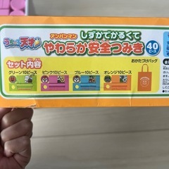 アンパンマン　やわらかつみきの画像