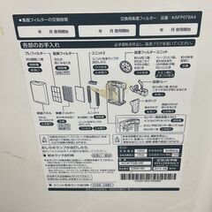 DAIKIN ダイキン 空気清浄機 MCK70T KAFP078A4 動作確認済の画像