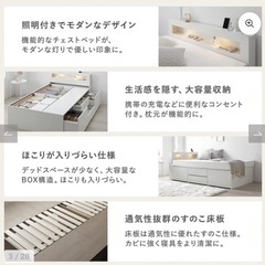 rasik収納付きシングルベットホワイトの画像