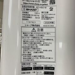 シャープ 加湿空気清浄機 プラズマクラスター7000 KC-H50-W 2020年製 白 【通電確認済】 SHARPの画像