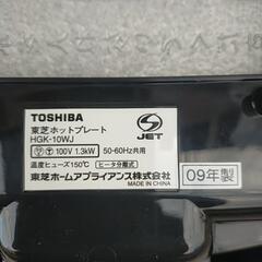 ホットプレート　東芝 HGK-10WJ の画像