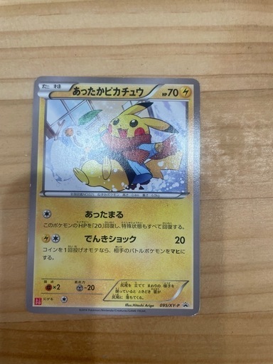 取引済　ポケモンカード