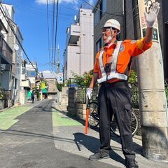 急募！【交通誘導警備スタッフ】未経験ＯＫ／荒川区／日払週払ＯＫ／正社員／定年なし／即入居ＯＫの寮あり／20代、30代、40代も増加活躍中！の画像
