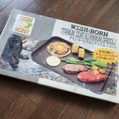 BBQ　プレート　鉄板　チタンコートアルミグリルドルの画像