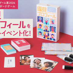 【入場無料】人を見かけで判断する参加型展示!?「偏見プロフィール展」 - 武蔵野市