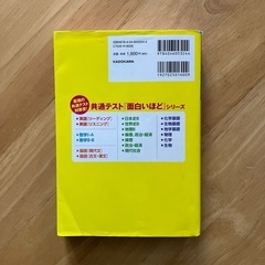 改訂版 大学入学共通テスト 地理Bの点数が面白いほどとれる本の画像