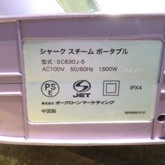 高☆508☆シャーク　スチーム　ポータータブル　SC-630J-5　ショップジャパン　掃除道具　スチームモップ　掃除　高温の画像