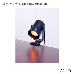 クリップライトの画像
