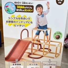 ジャングルジム