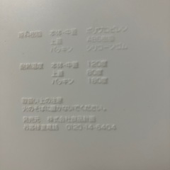 無印良品　ウエットティシュケース
の画像