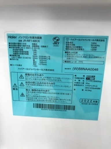 ★ジモティ割あり★ Haier 　冷蔵庫　 148L　 年式2022　 動作確認／クリーニング済み KJ8127　