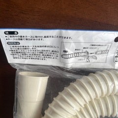 排水延長ホースの画像
