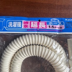 排水延長ホースの画像