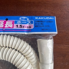排水延長ホースの画像