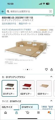 セルタン ローソファー Mサイズ カバーが洗える JOUIR ジュイール ダリアンブラウン キッズ プレイマット 日本製
