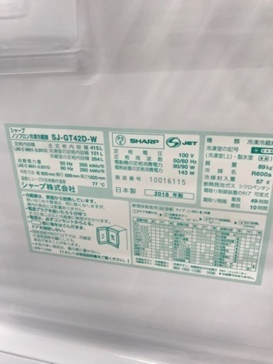 ★ジモティ割あり★ SHARP 　冷蔵庫　415L　 年式2018　 動作確認／クリーニング済み KJ8128