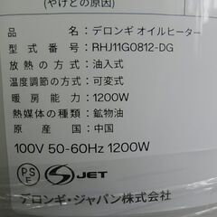 セール中につき、通常特価13,178円より半額の6,589円! 　【4】DeLonghi デロンギ　オイルヒーター with Pet　RHJ11G0812-DG　4層プロテクションコード　暖房器具の画像