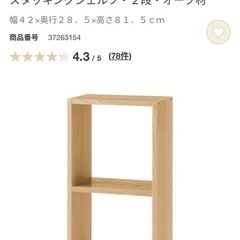 【終了】スタッキングシェルフセット・2段×２列・オーク材