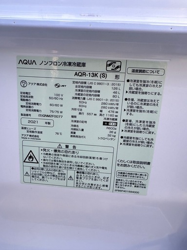 生活家電2点セット AQUA 冷蔵庫 126L 洗濯機 5.0kg Fe2025 | フリマアプリ ラクマ