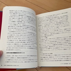 大前研一氏のアタッカーズビジネススクール全4巻セット の画像