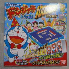 ドンジャラ　ドラえもん