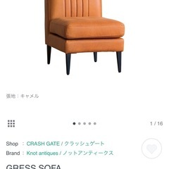ノットアンティークス　ソファ　ダイニングソファの画像