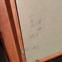 絵画　アンティーク　軽井沢　日本画　インテリアの画像