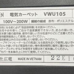 広電 電気カーペット 1畳用 グレー VWU105

の画像